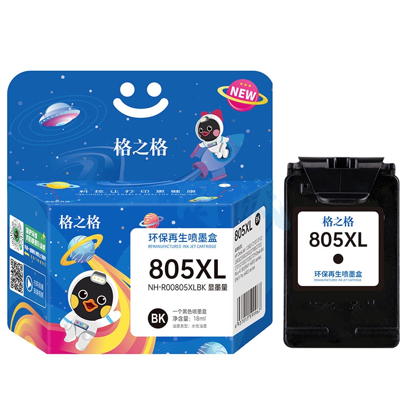 格之格805墨盒 适用惠普2720墨盒2700 2723 2729 2721 2330 2332 惠普2722打印机墨盒 805墨盒可加墨 黑色