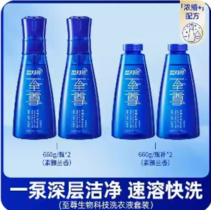 蓝月亮至尊洗衣液
