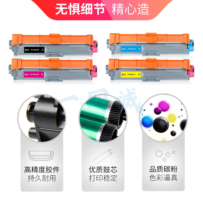 天威TN-281粉盒 黄色 适用兄弟HL-3140CW 3150CDW 3170CDW 3142CW墨粉MFC-9140CDN 9330CDW墨盒 TN285硒鼓