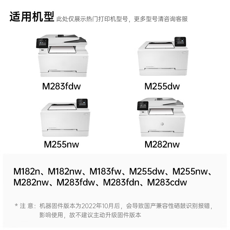 天威206A/W2110A硒鼓适用惠普M283fdw M255dw M282nw M182n M183fw打印机硒鼓 大容量黑色单支装