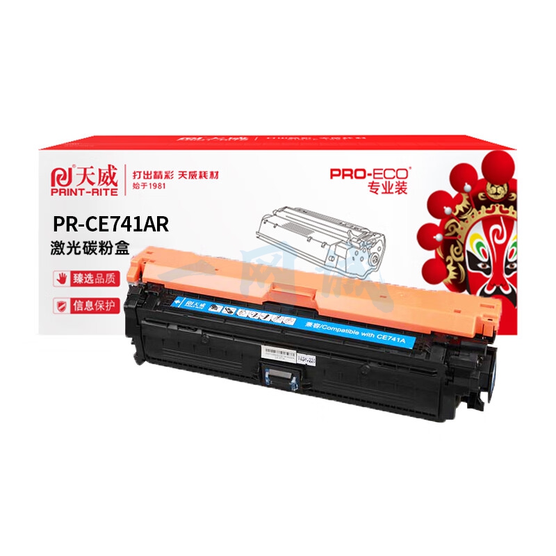 天威 CE741A硒鼓 青色 适用惠普CP5225 CP5225N CP5225DN CANON LBP9100CDN 打印机 HP307A NT-CNH741C 740A