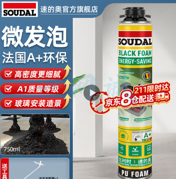 速的奥（SOUDAL）微发泡胶玻璃填充填缝剂防水补漏泡沫密封造景隔音堵洞
