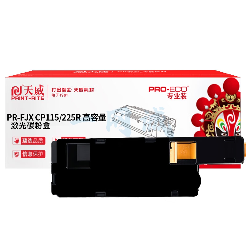 天威 CP115 黄色粉盒大容量适用富士 施乐 CP116w CM115w CP225w墨粉CP118w CP228w CP119w打印机硒鼓 专业装