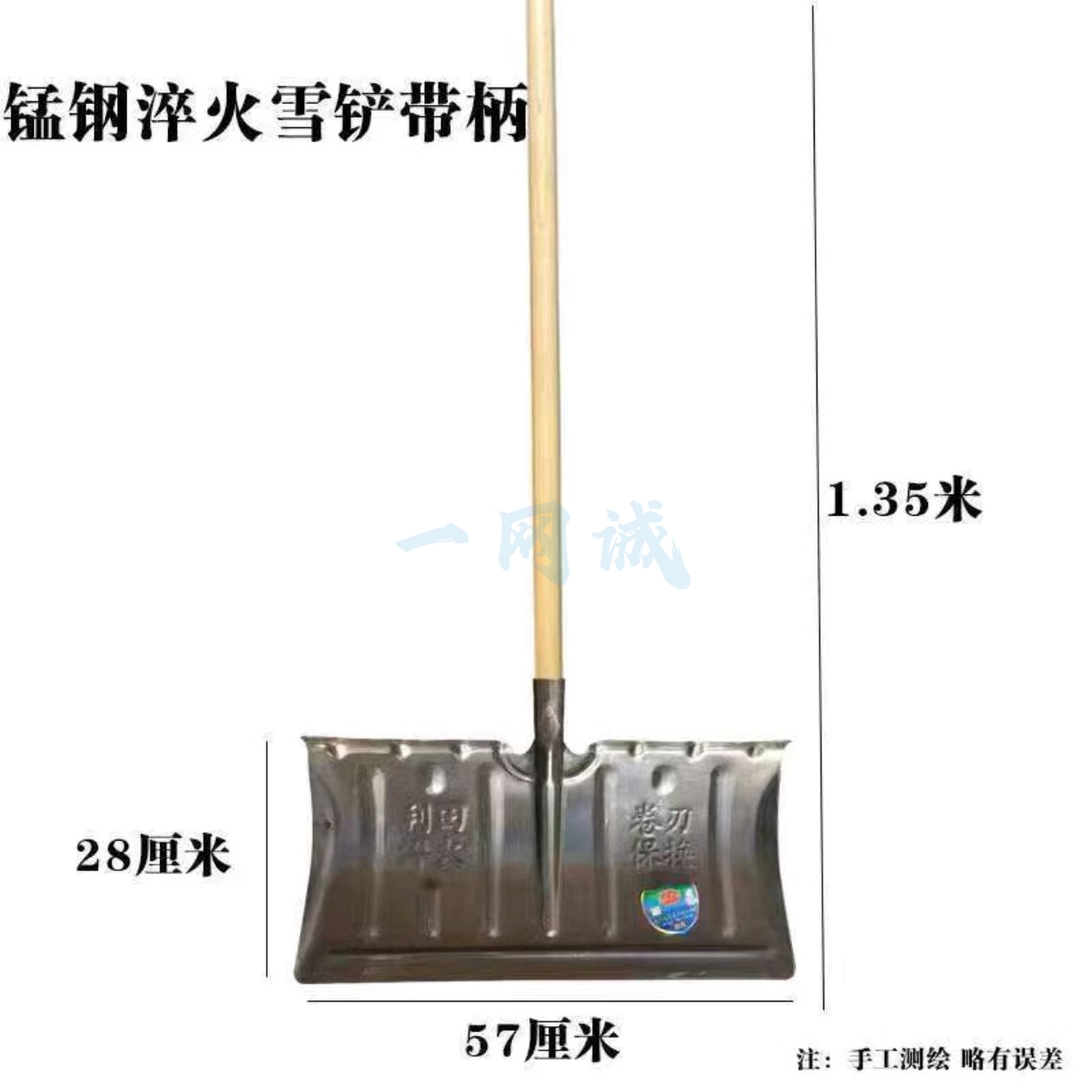 黑锰钢推雪铲+杆