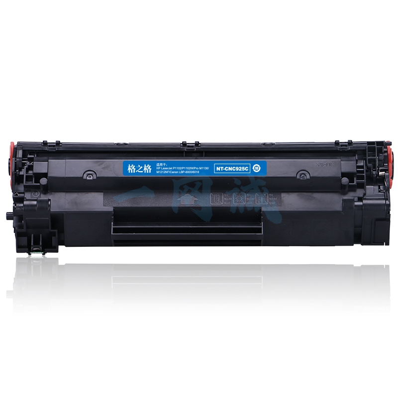 格之格CRG925硒鼓 适用佳能6018硒鼓 佳能3018硒鼓 LBP6018 6000 3150 MF3010 惠普P1005 P1006打印机墨盒