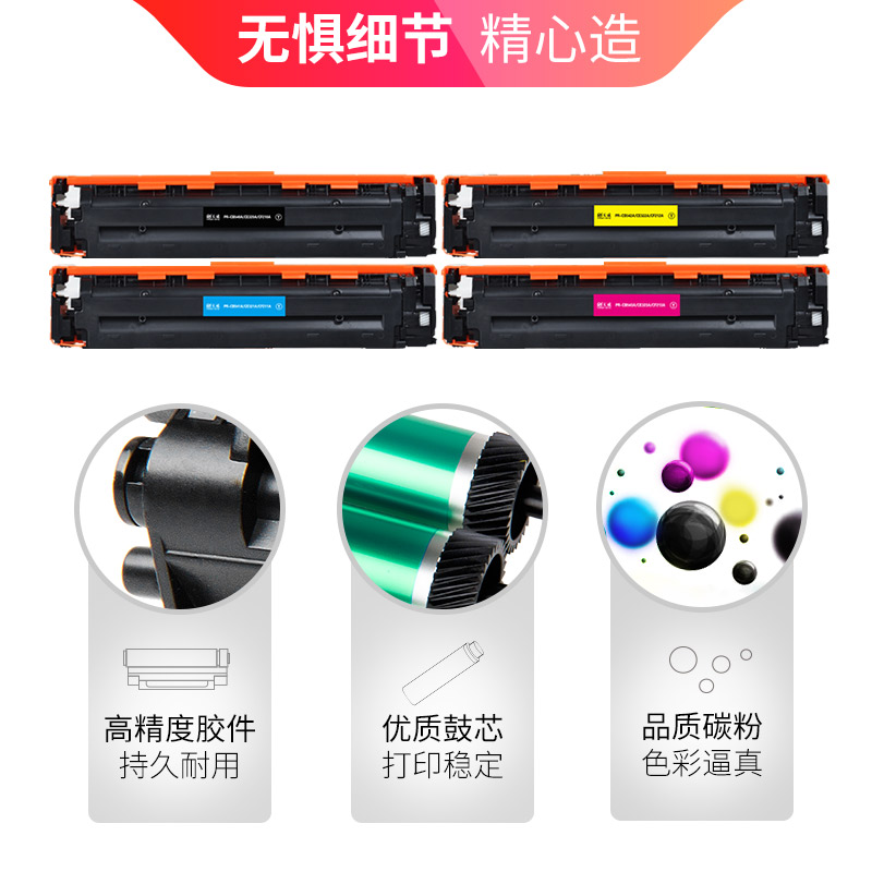 天威131A/CF211A 125A/CB541A 128A/CE321A青色硒鼓 适用于惠普CP1515n CM1415fn CM1312nfi M276nw CP1518ni