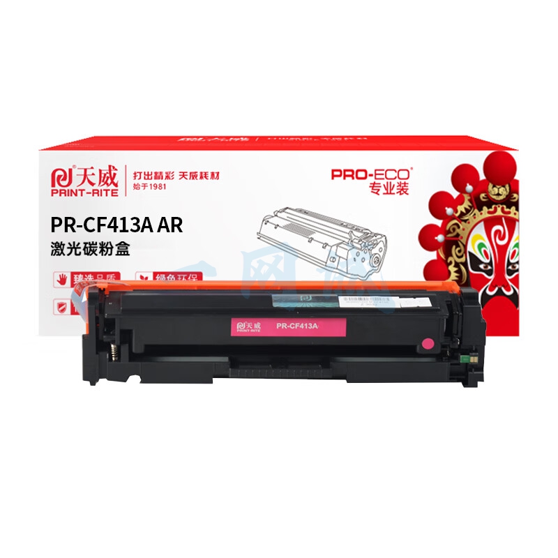 天威 CF413A硒鼓 红色 专业装原彩版 适用惠普HP M452dn M452nw M452dw MFP M477fnw M477fdn M477fdw 410A
