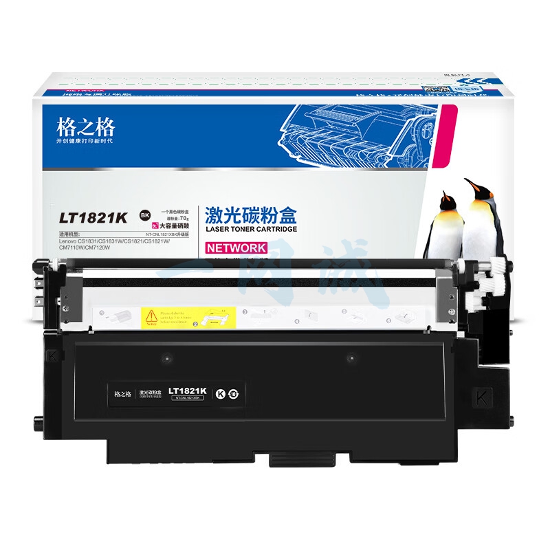 格之格LT1821K粉盒适用联想cm7120w墨盒 CS1831W CS1831墨盒 CS1821 CM7110W CS1821W粉盒黑色碳粉盒大容量