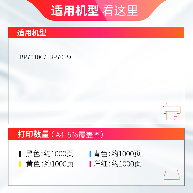 天威 CRG329 红色粉盒带芯片 适用佳能Canon LBP7010C LBP7018C 打印机硒鼓 墨粉盒