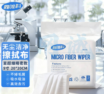 无尘布擦拭布工业除尘  亚超细精密款 9英寸  100片