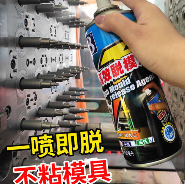 保赐利/BOTNY 高效油性脱模剂 模具塑料金属橡胶玻璃 易拖防粘脱离剂