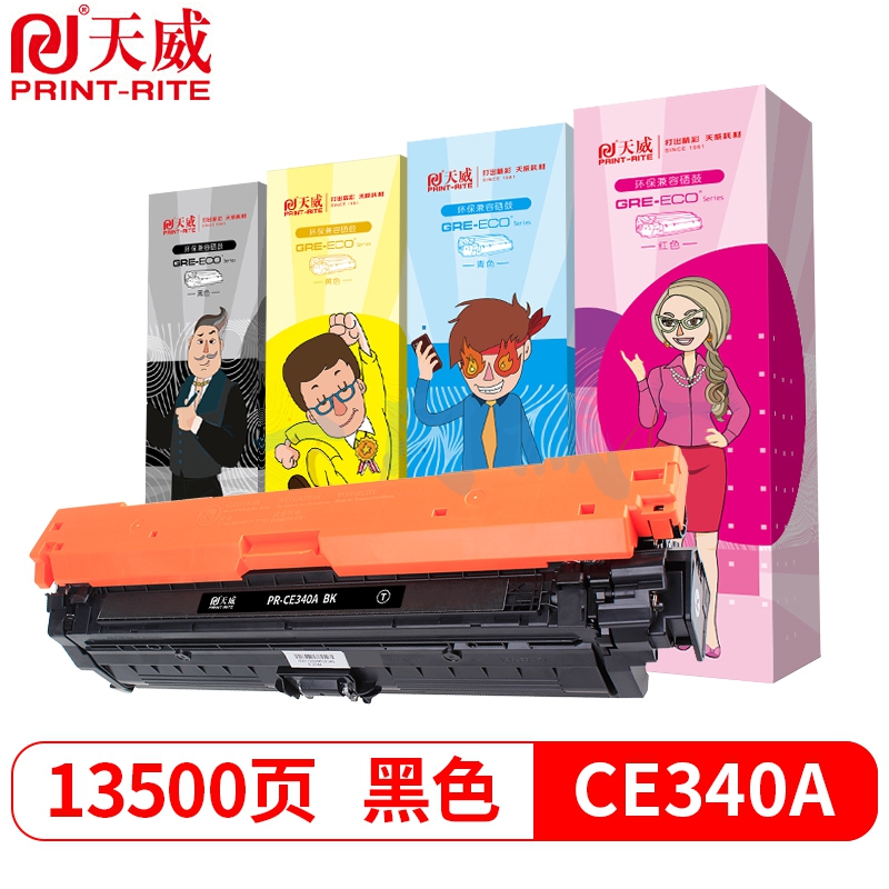 天威 CE340A 黑色硒鼓适用惠普700 MFP M775dn M775df M775dz打印机粉盒 hp340a黑色大容量硒鼓