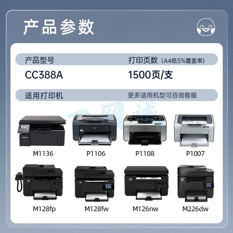 格之格cc388a硒鼓 88a硒鼓 适用惠普m1136墨盒 hp1108 p1106 m126nw m126a 1007打印机m128fn 1008硒鼓易加粉