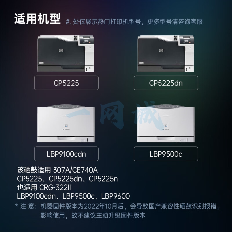 天威适用于HP-5225(CE742A)-黄硒鼓带芯片 X-B
