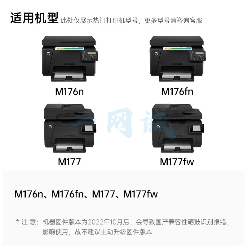 天威CF350A硒鼓红色适用HP LaserJet Color MFP M176n 177fw 130A 打印机墨粉盒cf353