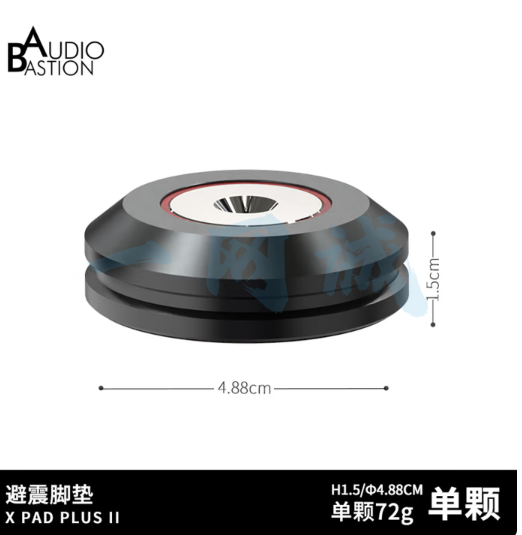 AUDIOBASTION爱丁堡脚钉 脚垫 音响脚钉音箱避震脚垫功放防震PLUS钉脚发烧减震发烧HiFi防滑脚钉垫 X-PAD-Plus II1个