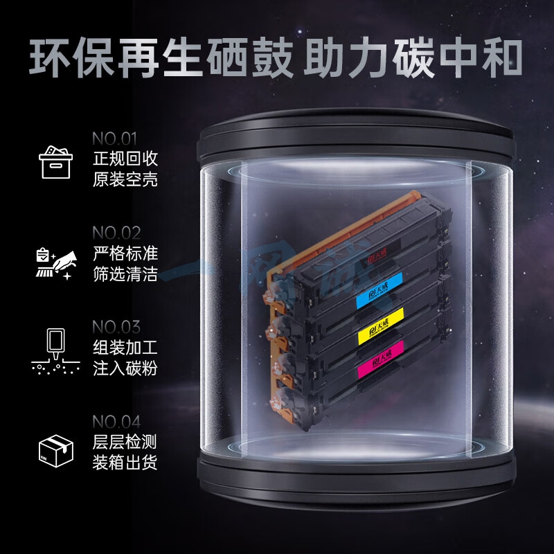 天威适用于HP-M552/M553(CF361A)-青硒鼓带芯片 X-B