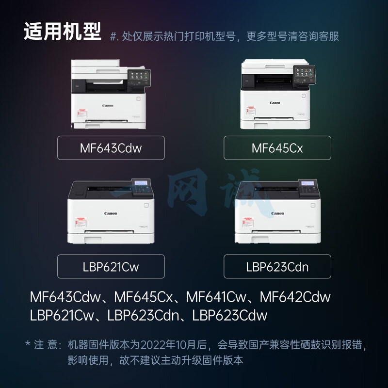 天威CRG-054硒鼓青色 适用佳能LBP621Cw LBP623Cdw/Cdn MF641Cw MF642cdw MF643Cdw MF645Cx墨粉盒专业装
