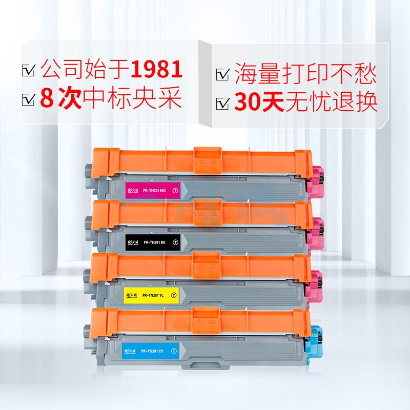 天威TN-281粉盒 青色 适用兄弟HL-3140CW 3150CDW 3170CDW 3142CW墨粉MFC-9340CDW DCP9020CDN墨盒 TN285硒鼓