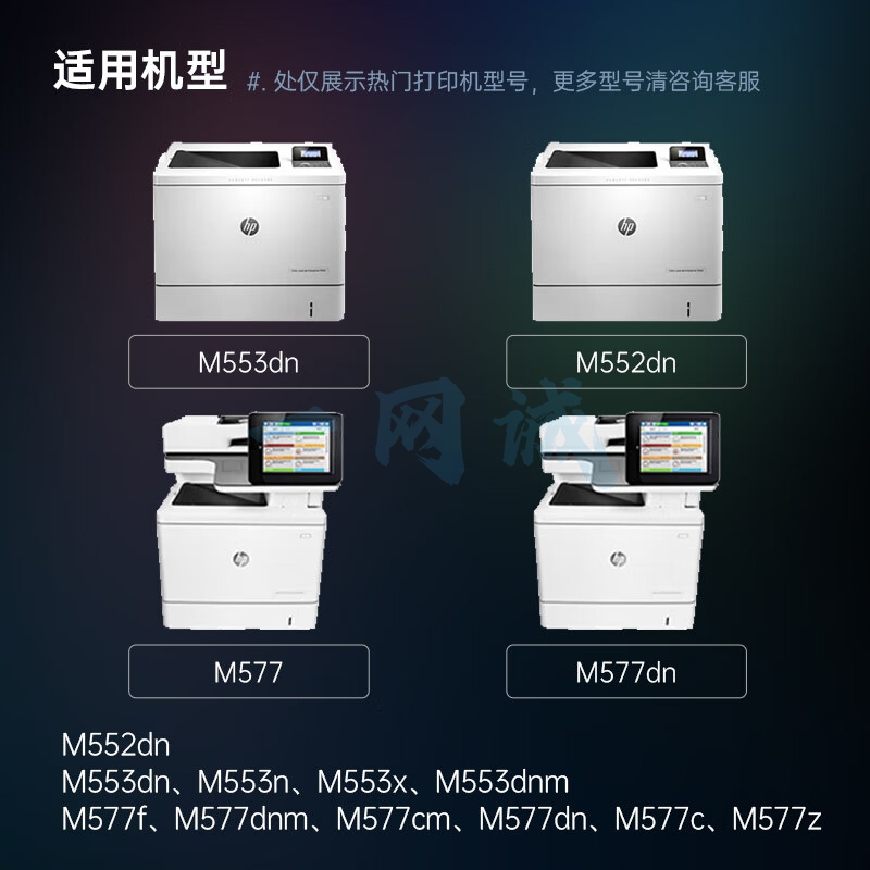 天威适用于HP-M552/M553(CF363A)-红硒鼓带芯片 X-B