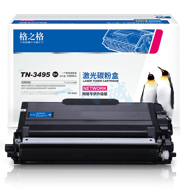 格之格tn3435 3485 3495粉盒适用兄弟mfc8530dn墨盒8540dn 8535dn hl5595dn 5585d 5580dn打印机硒鼓3495粉盒