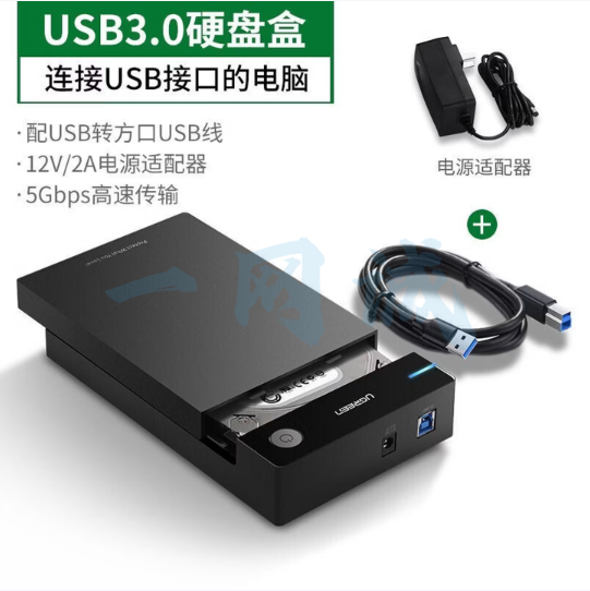 绿联 移动硬盘盒2.5英寸USB3.0转SATA串口笔记本台式外置壳固态机械ssd硬盘盒子保护转换器 USB 3.5英寸标准款【30849】