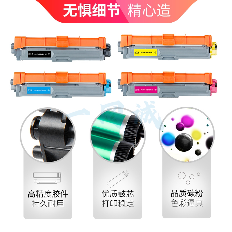 天威 TN-287C粉盒 青色 适用兄弟HL-3160CDW 3190DW DCP-9150CDW 9350CDW DCP 9030CDN墨盒 TN-283大容量墨粉