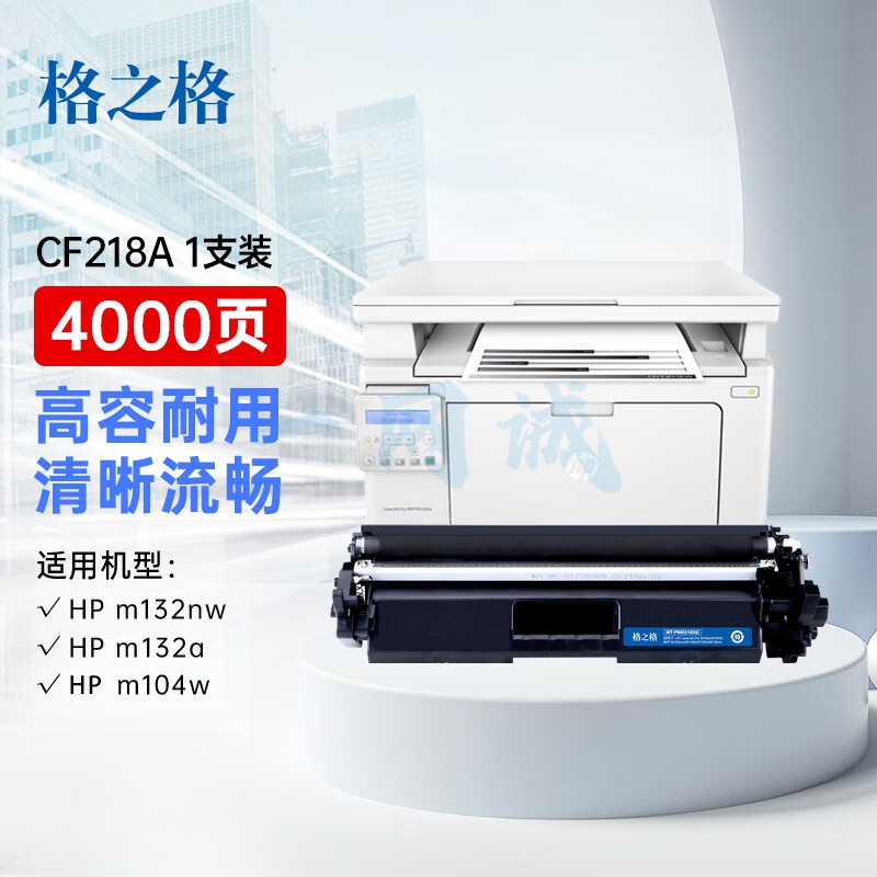 格之格cf218a硒鼓 适用惠普m132a硒鼓 m132fp m132snw m132fw m104w m104a墨盒hp m132nw硒鼓带芯片大容量