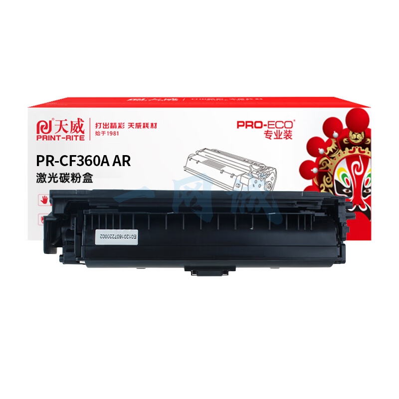 天威CF360A 508A 黑色硒鼓 适用惠普M553N M553DN M552dn M553X M577C M577Z M577F打印机 专享版