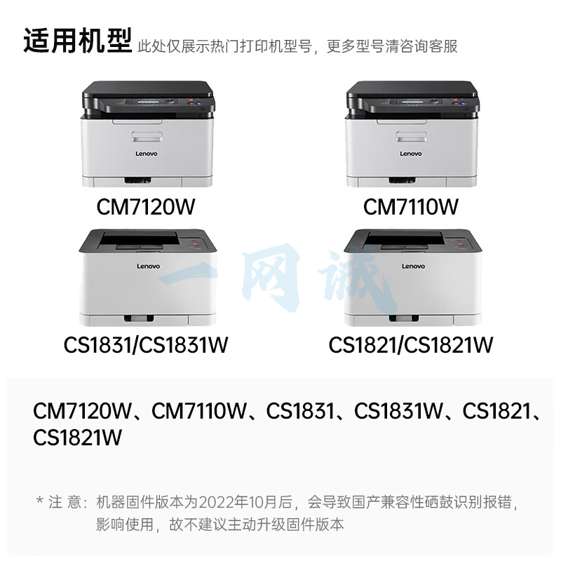 天威适用于LENOVO-LT1821-专业装红粉盒带芯片 X-B