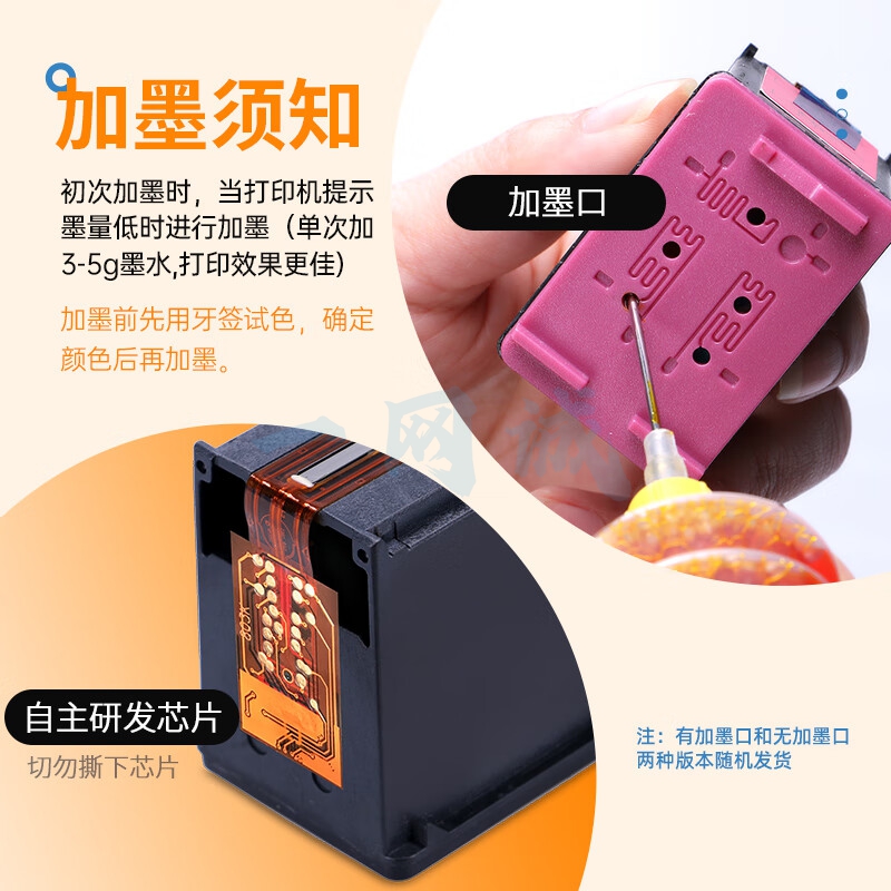 格之格805墨盒 适用惠普2720墨盒2700 2723 2729 2721 2330 2332 惠普2722打印机墨盒 805墨盒可加墨 黑色