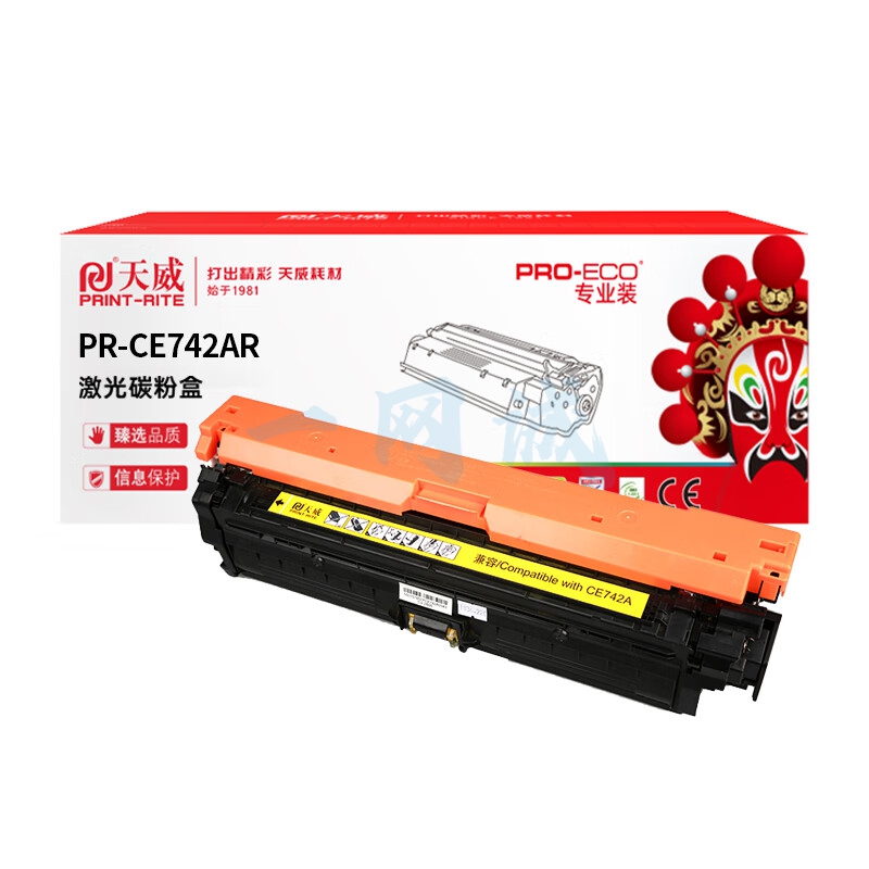 天威 CE742A硒鼓 黄色 适用惠普CP5225 CP5225N CP5225DN CANON LBP9100CDN 打印机 HP307A NT-CNH742C 740A