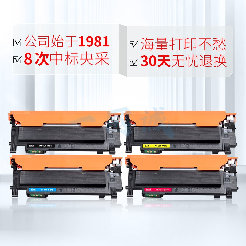 天威 CLT Y404S硒鼓粉盒 黄色 适用三星Samsung Xpress C430W C480W C480FW C480FN K404S