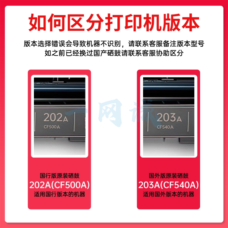 天威 CF500A/202A硒鼓 黑色 适用惠普HP M254dw M254nw MFP M280nw M281fdw M281cdw 不带芯片