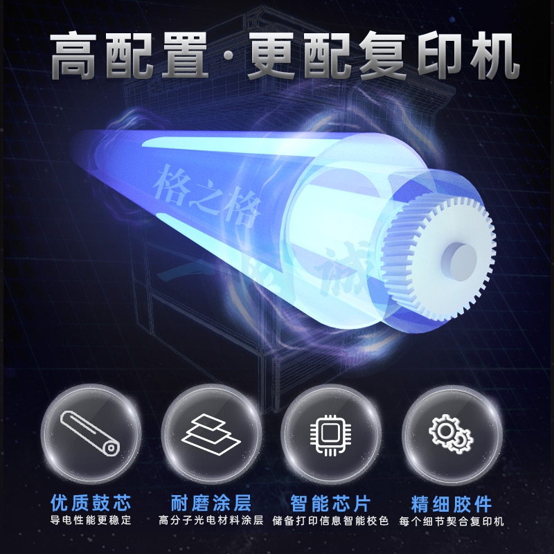 格之格适用佳能复印机npg-67粉盒c3020碳粉c3520 c3320l墨盒c3120l墨粉3025硒鼓 npg-67感光鼓鼓组件