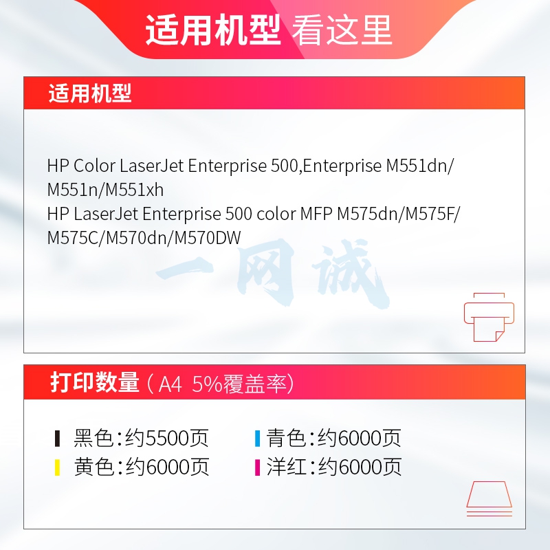 天威 CE400A 507A硒鼓 黑色 适用于惠普HP M551dn M551n M551xh MFP M575dn M575F M575C M570dn 打印机 硒鼓