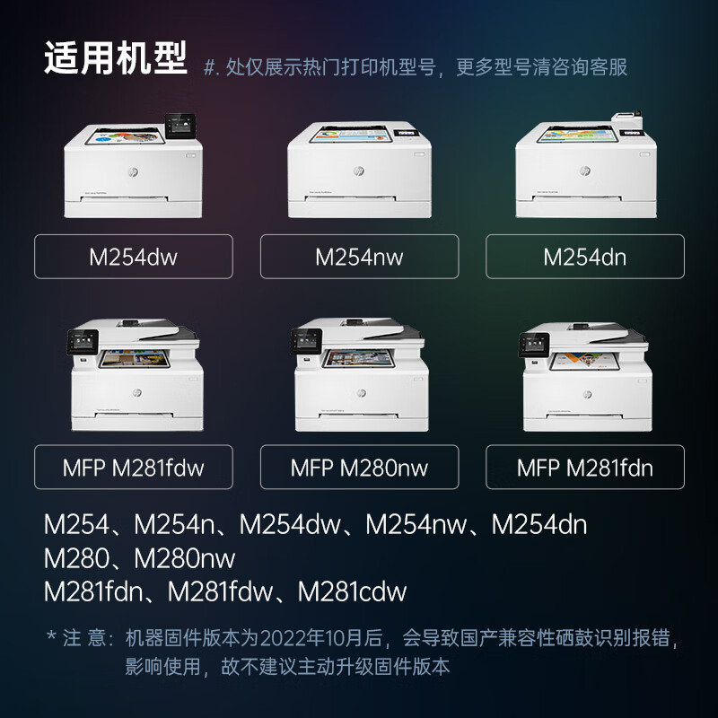 天威202A/CF500A硒鼓适用惠普M254dw M254nw M254dn M281fdw M280nw M281fdn打印机硒鼓 大容量青色原彩版