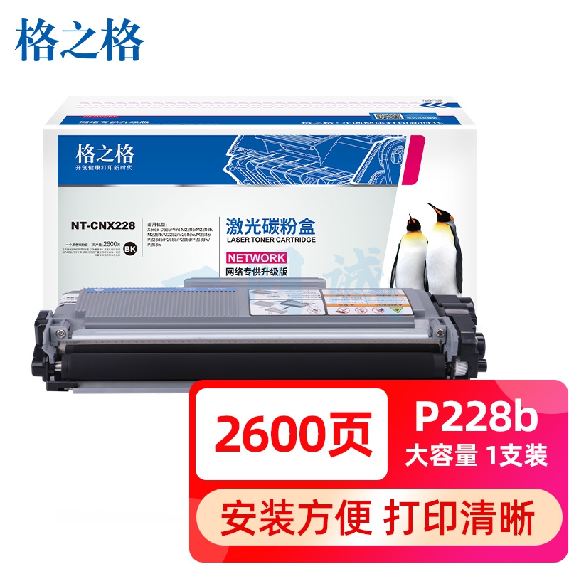 格之格m268dw粉盒 适用富士施乐m228b硒鼓M228z M228B M268z P228b P228db P225D P225DB打印机墨粉盒P268