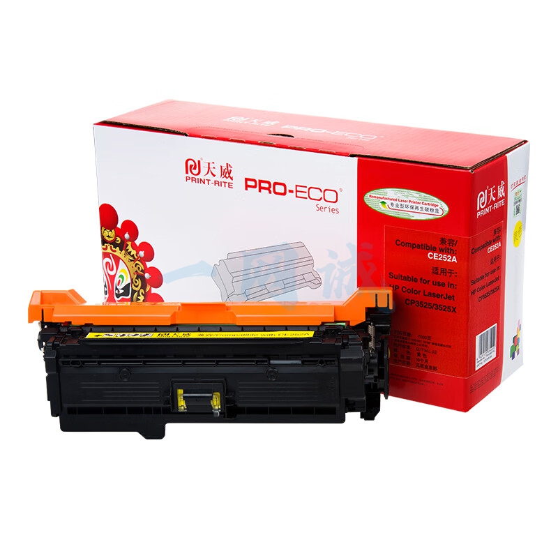 天威 CE252A 黄色硒鼓大容量 适用惠普HP CP3525n CP3525dn CP3525X CP3520 CM3530fs 打印机 专业装