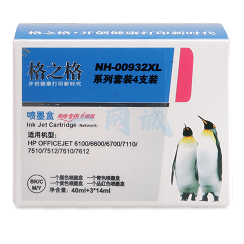 格之格适用惠普7110墨盒 932XL墨盒 7510 7610 6100 6600 7612 6700 惠普打印机7612墨盒 933XL大容量4色套装