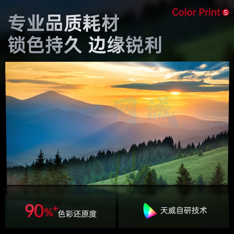 天威 CF353A硒鼓 红色 高清版大容量 适用惠普HP LaserJet Color Pro MFP M176 177fw 130A 打印机 硒鼓
