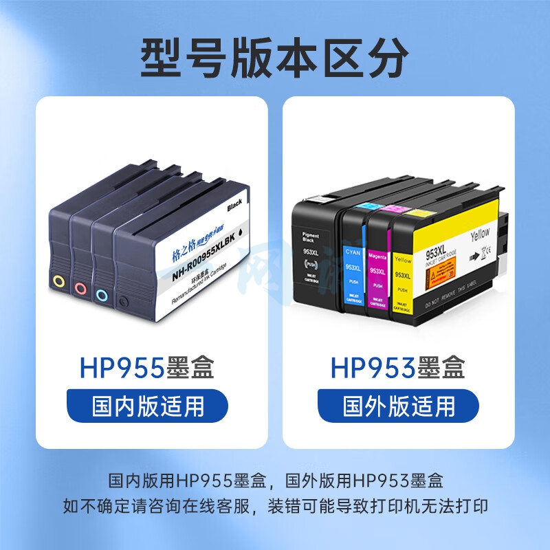格之格955墨盒 适用惠普7740墨盒7730 8210 8720 8710 8725 8730 8740 8218 8210 hp7720打印机墨盒955xl黑色