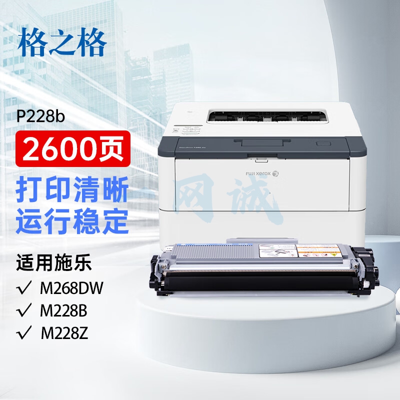 格之格m268dw粉盒 适用富士施乐m228b硒鼓M228z M228B M268z P228b P228db P225D P225DB打印机墨粉盒P268