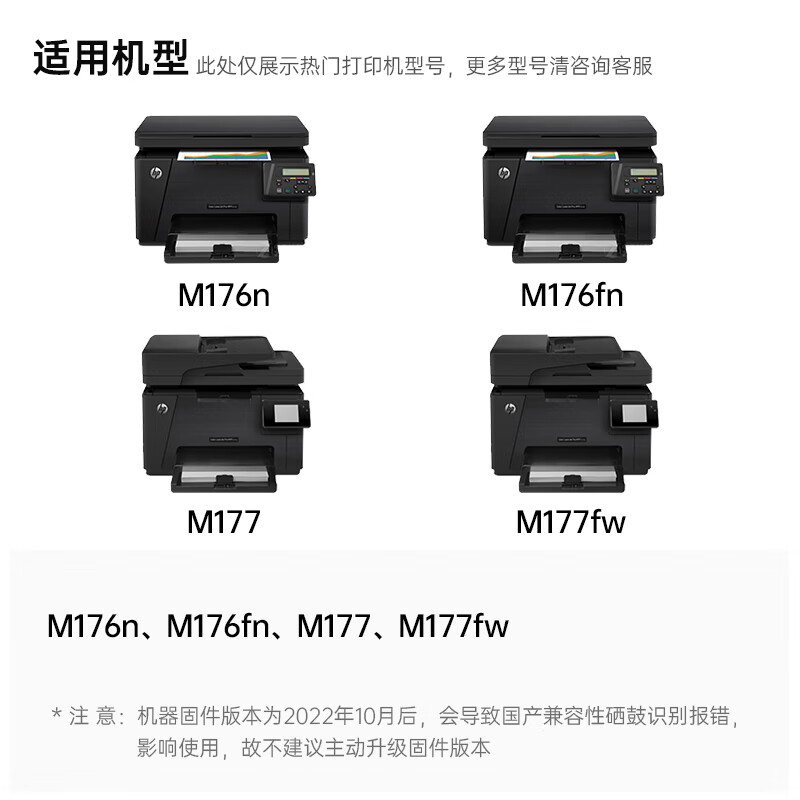天威CF350A硒鼓黄色适用HP LaserJet Color MFP M176n 177fw 130A 打印机墨粉盒cf352