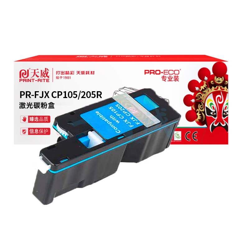 天威 CP105 红色粉盒带芯片 适用富士 施乐CP105A CP205 CM205A墨粉CM205F CP215w CM215A 打印机硒鼓 专业装