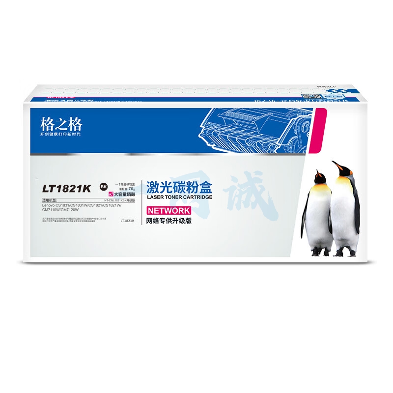 格之格LT1821K粉盒适用联想cm7120w墨盒 CS1831W CS1831墨盒 CS1821 CM7110W CS1821W粉盒黑色碳粉盒大容量