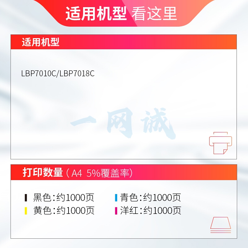 天威 CRG329 黄色粉盒带芯片 适用佳能Canon LBP7010C LBP7018C 打印机硒鼓 墨粉盒