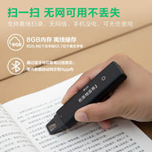 印象笔记扫描电子马克笔