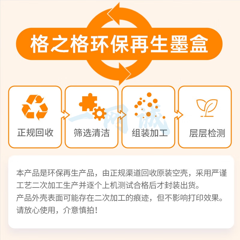 格之格805墨盒 适用惠普2720墨盒2700 2723 2729 2721 2330 2332 惠普2722打印机墨盒 805墨盒可加墨 黑色