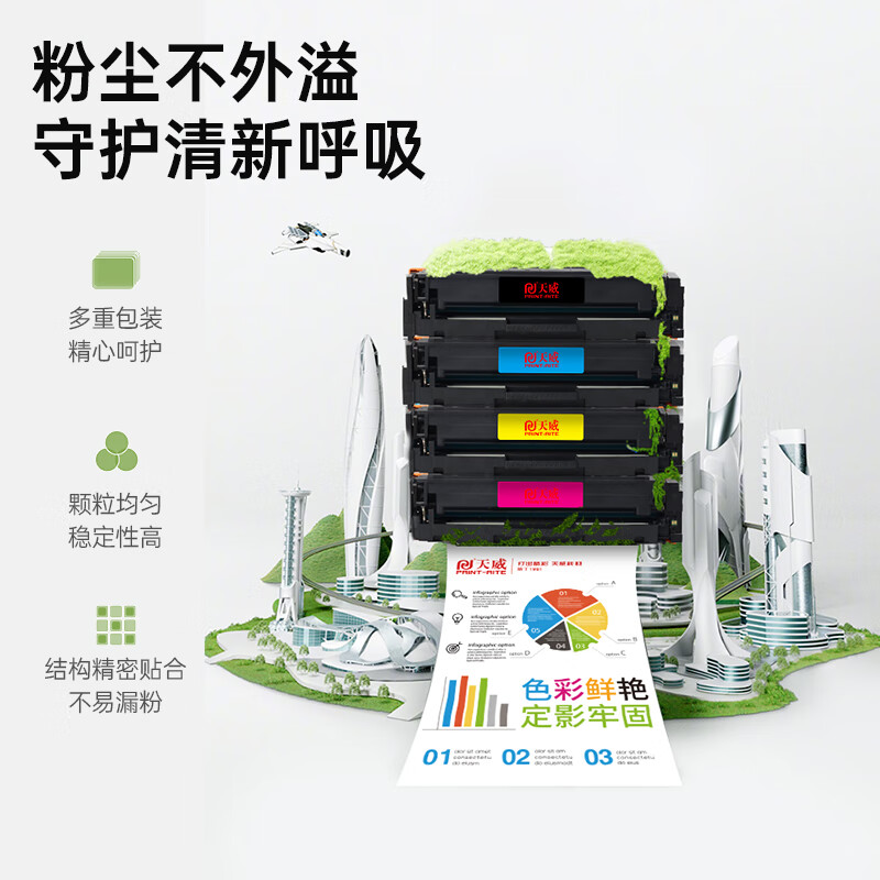 天威CF410A黑色硒鼓适用惠普m477fdw m377dw M452DN M452DW M452NW m477fnw m477dn硒鼓 惠普410a黑色硒鼓